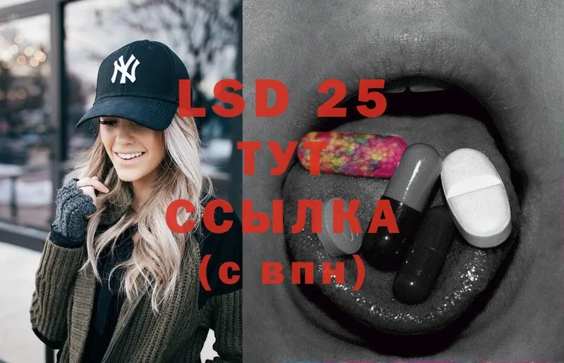 Лсд 25 экстази кислота  omg онион  Алушта 